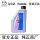 馬自達（MAZDA）4S原廠(chǎng)動(dòng)力轉向助力油適用奔騰全系汽車(chē)方向機油 阿特茲馬自達6睿翼M6 紅色1升裝