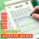 書行 小學生一年級減壓練字帖語文同步字帖點陣每日30字生字描紅練字本一年級上冊3本/60張