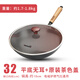 華邦華邦華美鑄鐵炒鍋無(wú)涂層老式家用炒菜鍋圓底平底老式生鐵鍋輕型鍋 平底無(wú)耳帶蓋(3-4人)送鏟 32cm