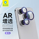 藍(lán)猩先生適用于華為pura70pro鏡頭膜 HUAWEI Pura70Pro+攝像頭保護膜防刮防眩光AR鋼化膜 紫色
