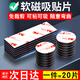磁力寶 橡膠磁鐵貼片帶背膠黑板磁吸貼片DIY教學教具吸鐵石磁力貼磁性板書貼冰箱貼軟磁貼【20片】F40x20x2mm