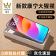 膜后【康寧】適用iphone16鋼化膜蘋(píng)果16Promax手機膜新款16plus全屏防摔pm聽(tīng)筒防塵por全覆蓋max秒貼膜 【16 ProMax】康寧無(wú)塵倉秒貼