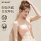 mybody內(nèi)衣女秋季透氣無痕光面百搭無鋼圈小胸聚攏文胸胸罩 粉橘色 75B 