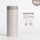 膳魔師（THERMOS）2024新款日本進(jìn)口膳魔師保溫杯男女魔膳師超輕水杯子 JON-351/481 米色 350ml 2024新款日本專(zhuān)柜版