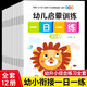 【正版】幼小銜接一日一練（全套12冊） 教材學前班大班幼兒園升小學一年級入學準備大練習冊拼音數(shù)學漢字10以內(nèi)加減法天天練幼兒學前測試卷練習題每日一練前班練習冊彩色印刷套裝 【全12冊】幼小銜接一日一練