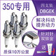 DBGEK適用榮威350火花塞1.5L雙銥金1.5T原廠C原裝D專用2012款2015款S T