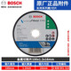 博世（BOSCH）角磨機切割片 磨片 實(shí)用經(jīng)典系列 不銹鋼金屬 切片 磨光片 磨削片 【切片】實(shí)用型金屬100x1.2mm