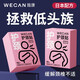 維康（wecan）護(hù)頸貼暖頸貼膏冬天晚上睡覺發(fā)熱舒緩頸部保暖男女頸椎熱敷貼 艾草熱敷貼【10片試用裝】