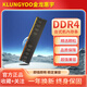 KLUNGYOO（金龍惠宇）DDR4臺式機電腦內存條 DDR4 8G 3200