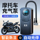 巨木摩托車充氣泵摩托車打氣泵打氣筒無線便攜式電動USB充電胎壓監(jiān)測 摩托車/汽車/電動車通用充氣泵