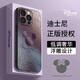 迷炫 適用蘋果16promax手機殼iPhone15promax手機保護套迪士尼電鍍米妮簡約ins風鏡頭全包防摔男女款薄 【玄紫電鍍米妮】鏡頭全包+立體浮雕 iPhone 14 Pro Max