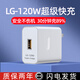 麥現(xiàn)120W超級快充適用華為充電器mate40/30pro/p50/p40/p30/nova8/9榮耀60手機100W插頭10A閃充數(shù)據(jù)線 LG-120W超級快充【單頭】不含線