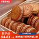 芝法者南瓜餅芝麻夾心餅手工傳統老式糕點(diǎn)零食甜點(diǎn)早餐小包裝 4斤裝