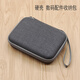 豐帆數碼收納整理包硬殼適用蘋(píng)果華為筆記本電源充電器盒鼠標耳機數據線(xiàn)袋便攜包 深灰色(中號收納包)