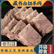 蘆葦【發(fā)順豐】藏書白切羊肉500g帶皮山羊肉熟食熟羊肉開袋即食真空 白切羊肉500g*1袋