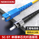 諾可信（Nokoxin）電信級(jí)光纖跳線SC-SC單模單芯1/3/5/10米光端機(jī)收發(fā)器室內(nèi)家用尾纖 單模單芯SC-ST 3米
