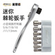 麥思德（MASTERPROOF）外六角扳手套筒扳手套裝內六角套筒t型棘輪套筒扳手加長(cháng)套筒批頭 外六角扳手【7件公制】