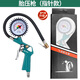 藤原胎壓表氣壓表帶充氣頭汽車(chē)輪胎壓監測器數顯加氣打氣 胎壓槍?zhuān)ㄖ羔樋睿〥G-6