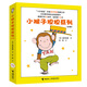 【官方直營(yíng)】小猴子坦坦系列 巖村和朗 幼兒童繪本3-6周歲寶寶睡前圖畫故事書 世界經(jīng)典童話幼兒園大中班圖畫書親子共讀書籍 14只老鼠作者暑期閱讀暑假自主閱讀課外讀物書 小猴子坦坦全4冊(cè)