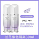 蘭芝隔離雪紗絲柔防曬隔離乳40號60號紫色綠色隔離霜SPF23 官方授權 40#紫色30ml*2支