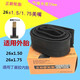 正新CST正新輪胎26X1.75內胎1.50自行車(chē)內胎折疊車(chē)26寸26x2.125輪胎 正新26X1.5/1.75美嘴33mm
