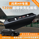 飛冠環(huán)24-25新款問界M9專用超級快充車載充電器拓展塢汽車內(nèi)飾改裝配件 蘋果15以上請拍雙typec