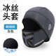 迪路仕（DEROACE）防曬頭套摩托車(chē)冰絲頭套電動(dòng)車(chē)全臉面罩戶(hù)外夏季保暖頭巾圍脖 升級灰色短款眼鏡孔