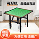 華圣麻將桌象棋桌折疊便捷桌靜音家用高檔升降桌鋁合金90*90麻將桌