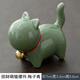 哥窯創(chuàng  )意貓咪小擺件陶瓷可愛(ài)茶寵可養簡(jiǎn)約茶玩家居桌面工藝品飾品 招財貓擺件-梅子青
