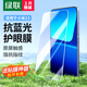 綠聯(lián)適用小米13鋼化膜抗藍(lán)光 xiaomi13手機(jī)膜 全屏覆蓋無黑邊超薄高清 防摔防指紋防手汗手感順滑屏幕