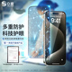 0度 適用蘋果15Promax手機鋼化膜醫(yī)用護眼防藍光防射線 iphone15Pro防摔抗指紋磨砂保護貼膜 高清高透版-六項防護(1片裝) iPhone15 Pro Max-6.7英寸