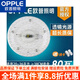 歐普照明（OPPLE）led吸頂燈燈盤改造圓形模組節(jié)能燈芯燈泡led燈板燈條燈芯 圓款80W白光-直徑30厘米(送接線