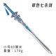 大號玩具刀劍軟膠塑料大寶劍兒童玩具模型武器周邊男孩生日禮物 銀色七殺劍（80cm）