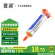 亞潤(rùn)bga助焊膏免洗手機(jī)芯片維修無鉛焊錫膏焊油助焊劑YR-ZHG-222