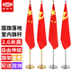 【全網(wǎng)低價(jià)】易利豐（elifo）辦公室?guī)U國旗落地?cái)[件 室內(nèi)立式金色落地旗桿2.6米帶底座可伸縮 會(huì)議室裝飾旗架旗座底座