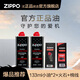 ZIPPO打火機防風(fēng)煤油之寶 火機油火石棉芯 生日禮物送男友 133ml小油*2+火石*1+棉線(xiàn)*1