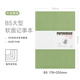 Paperideas 筆記本子b5軟皮本商務(wù)定制日記本文藝精致記事本工作辦公帶頁(yè)碼空白點(diǎn)陣方格本 牛油果綠 B5/188頁(yè) 方格內頁(yè)