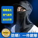 夕岬座 防曬面罩騎行防紫外線加長遮臉防風(fēng)冰絲三角巾面紗遮陽頭套全臉 黑色三角巾【濾網(wǎng)帽檐款】