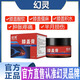 幻靈【當(dāng)天發(fā)貨】安華幻靈膏膝蓋疼痛膏半月板積液瓦樂(lè)東丘思仁音 1盒【體驗(yàn)裝】