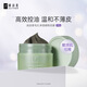 妍詩(shī)美妍詩(shī)美BC48迷迭香毛孔凈透植物泥膜植物涂抹面膜伊的家 迷迭香泥膜全新無(wú)盒