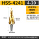 研然 多功能階梯寶塔鉆頭開(kāi)孔器打孔螺旋鉆4-20mm(HSS4241)