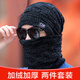 北諾帽子男冬季羊毛毛線(xiàn)帽加絨加厚戶(hù)外騎行保暖帽子防風(fēng)針織帽 兩件套裝帽子+脖套黑色 加絨加厚