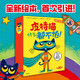 皮特貓什么都不怕?。ㄈ?0冊） 金柏莉 迪安等著(zhù)【2-6歲】