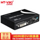 邁拓維矩（MT-viki）HDMI轉AV轉換器 av轉hdmi高清 SDI轉VGA 3RCA音視頻筆記本臺式電腦連接顯示器電視投影儀同軸轉接 MT-HDV13 HDMI轉DVI 同軸光纖