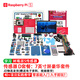 MAKEROBO樹(shù)莓派5 傳感器開(kāi)發(fā)套件 Raspberry Pi4B 8GB linux開(kāi)發(fā)板Python編程 樹(shù)莓派4B D套餐:7英寸高清屏豪華套件 樹(shù)莓派5【4G】
