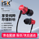 iSK k2入耳式專業(yè)直播監(jiān)聽耳機(jī)耳塞手機(jī)電腦K歌高保真HIFIyy重低音主播錄音樂專用安卓蘋果通用 標(biāo)配