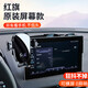 卓蔚紅旗17-22款H5 EQM5 23款HQ9專用汽車載手機(jī)支架配件導(dǎo)航內(nèi)飾用品 紅旗專用【機(jī)械靈動(dòng)款】 21-24款E-QM5【10寸屏幕】
