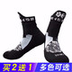 并力籃球襪子男籃球精英襪中筒專(zhuān)業(yè)運動(dòng)襪子防滑四季印花加厚毛巾襪 純黑色