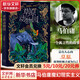 草原動(dòng)物園 鬼才作家馬伯庸的魔幻現(xiàn)實(shí)主義之作 代表作長(zhǎng)安的荔枝 中信出版社