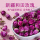 健頤年新疆和田玫瑰花茶玫瑰花茶葉頭茬特級(jí)玫瑰花泡水 和田玫瑰250克